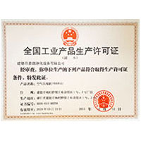 吃吃亚洲飞机女警瑟姐弟老师丝袜黄全国工业产品生产许可证